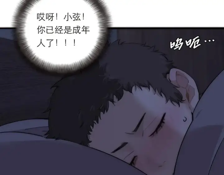 《恩公不做文人雅士》第71话 梦醒无痕图31