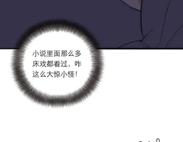 《恩公不做文人雅士》第71话 梦醒无痕图32