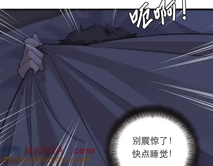 《恩公不做文人雅士》第71话 梦醒无痕图33