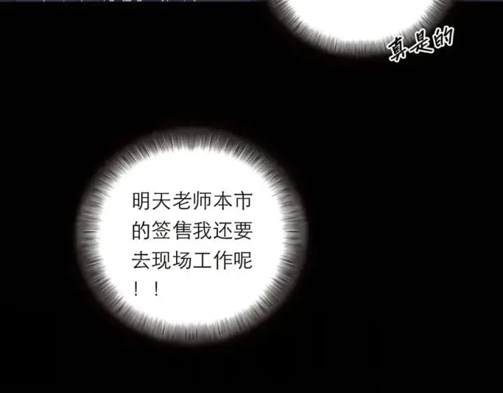 《恩公不做文人雅士》第71话 梦醒无痕图34