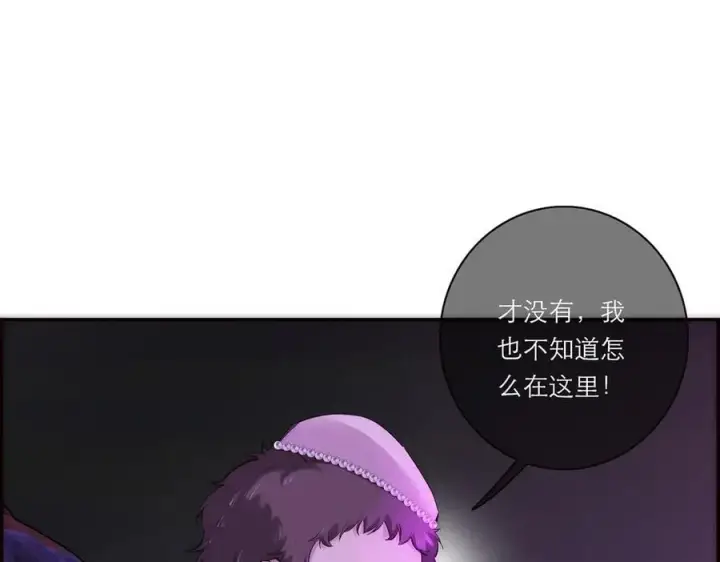 《恩公不做文人雅士》第71话 梦醒无痕图48