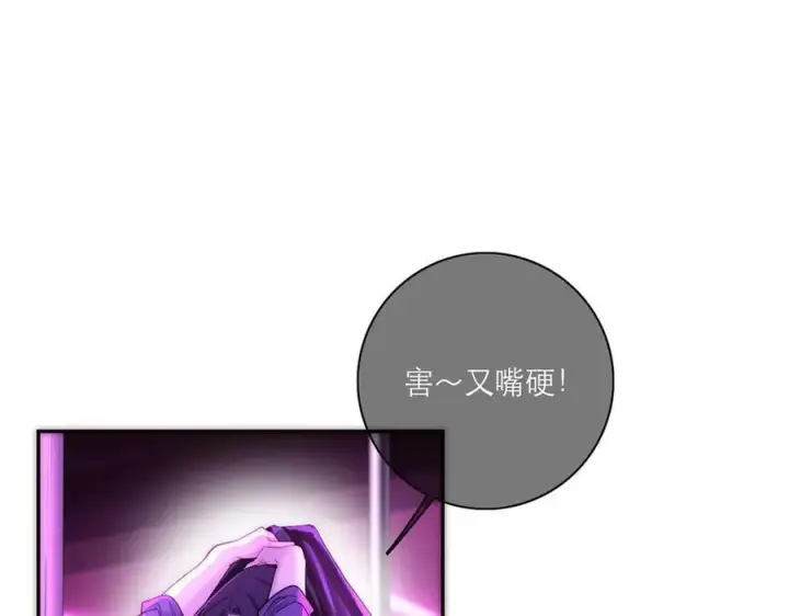 《恩公不做文人雅士》第71话 梦醒无痕图50