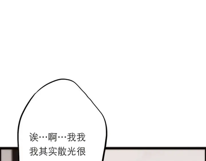 《恩公不做文人雅士》第71话 梦醒无痕图6