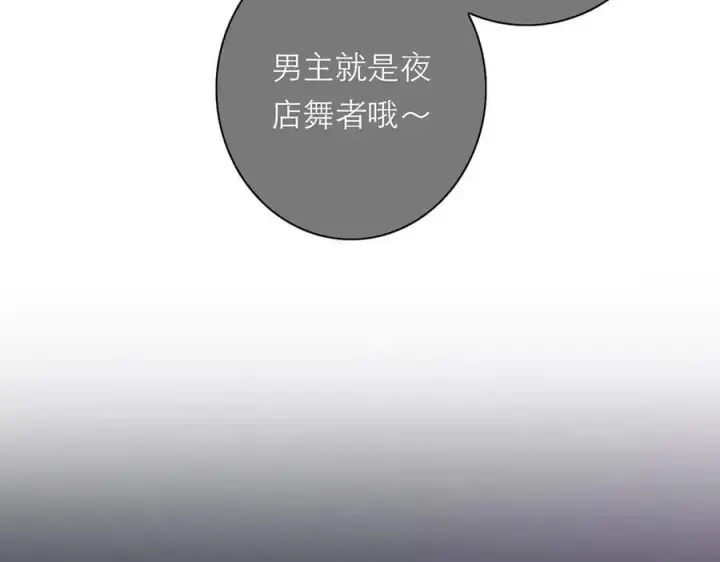 《恩公不做文人雅士》第71话 梦醒无痕图67