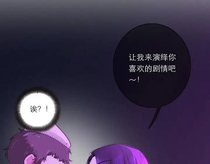 《恩公不做文人雅士》第71话 梦醒无痕图68