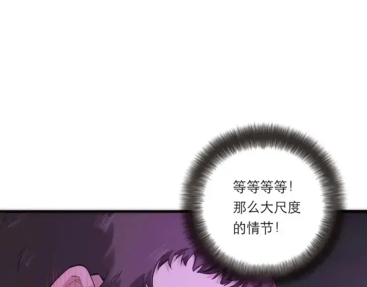 《恩公不做文人雅士》第71话 梦醒无痕图71