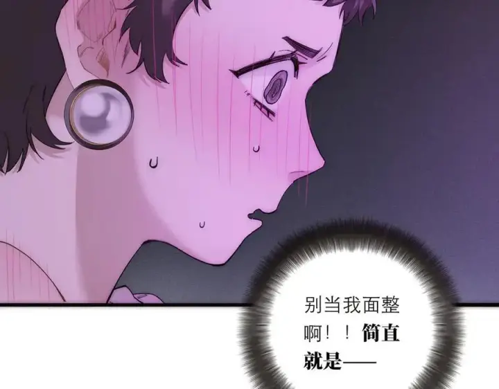 《恩公不做文人雅士》第71话 梦醒无痕图72