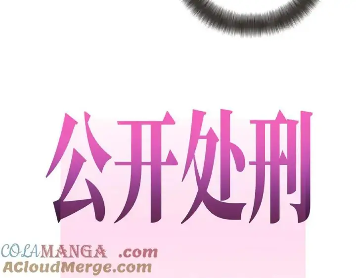 《恩公不做文人雅士》第71话 梦醒无痕图73