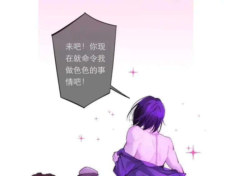 《恩公不做文人雅士》第71话 梦醒无痕图74