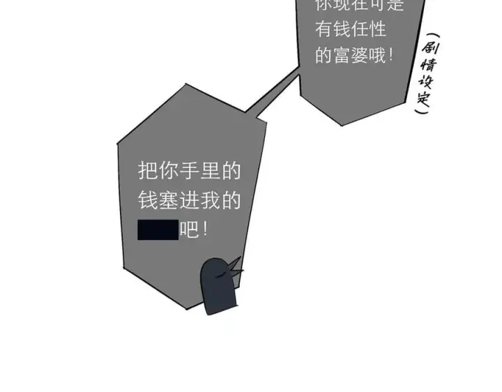 《恩公不做文人雅士》第71话 梦醒无痕图76