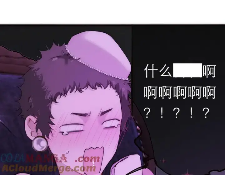 《恩公不做文人雅士》第71话 梦醒无痕图77