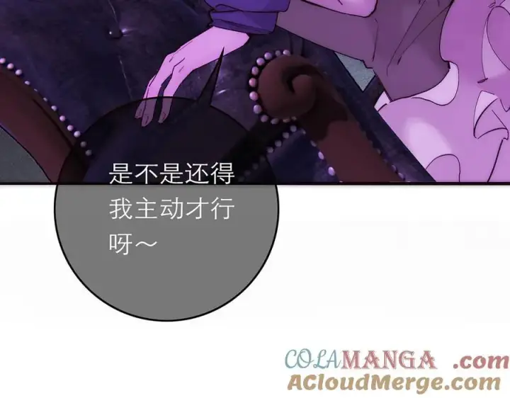 《恩公不做文人雅士》第71话 梦醒无痕图81