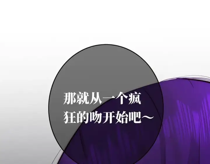 《恩公不做文人雅士》第71话 梦醒无痕图82