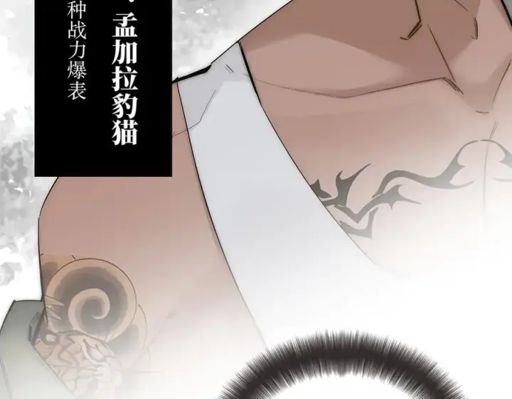 《恩公不做文人雅士》第72话 要和帅哥做同担图108