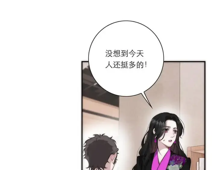 《恩公不做文人雅士》第72话 要和帅哥做同担图11