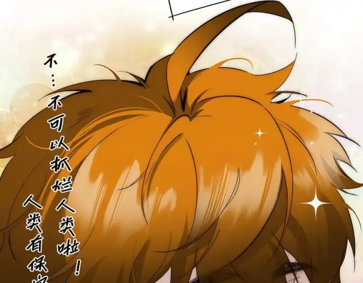 《恩公不做文人雅士》第72话 要和帅哥做同担图112
