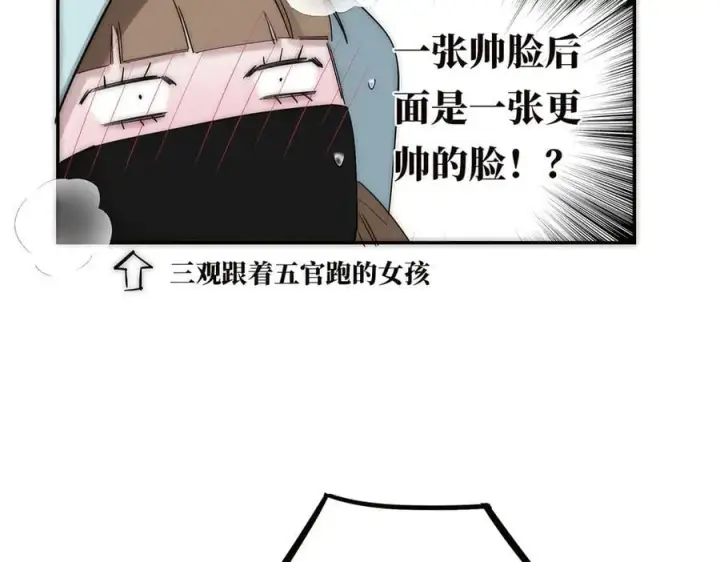 《恩公不做文人雅士》第72话 要和帅哥做同担图115