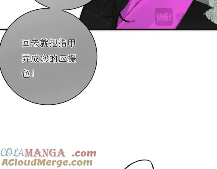 《恩公不做文人雅士》第72话 要和帅哥做同担图121