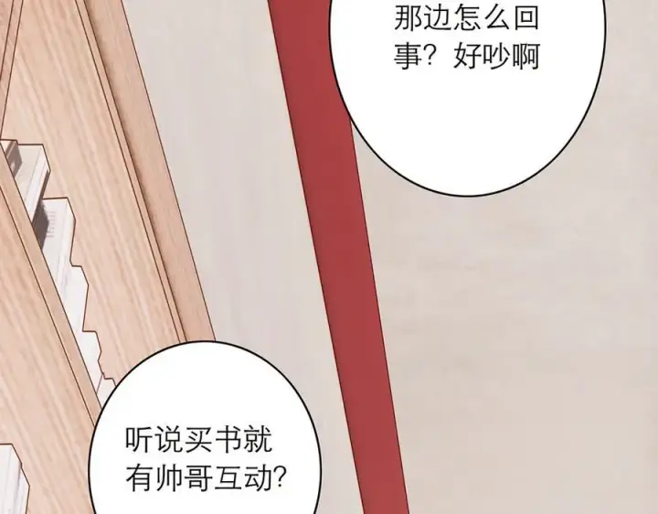 《恩公不做文人雅士》第72话 要和帅哥做同担图126