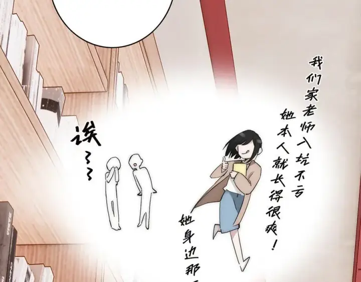 《恩公不做文人雅士》第72话 要和帅哥做同担图127