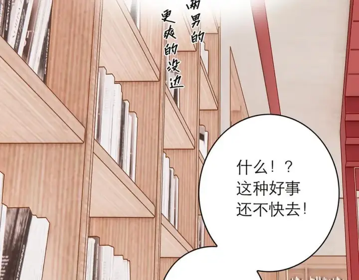 《恩公不做文人雅士》第72话 要和帅哥做同担图128