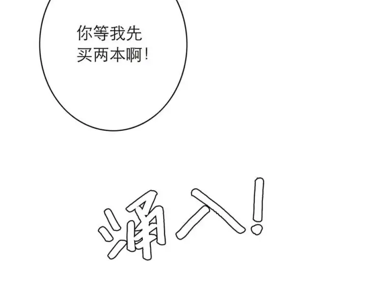 《恩公不做文人雅士》第72话 要和帅哥做同担图130