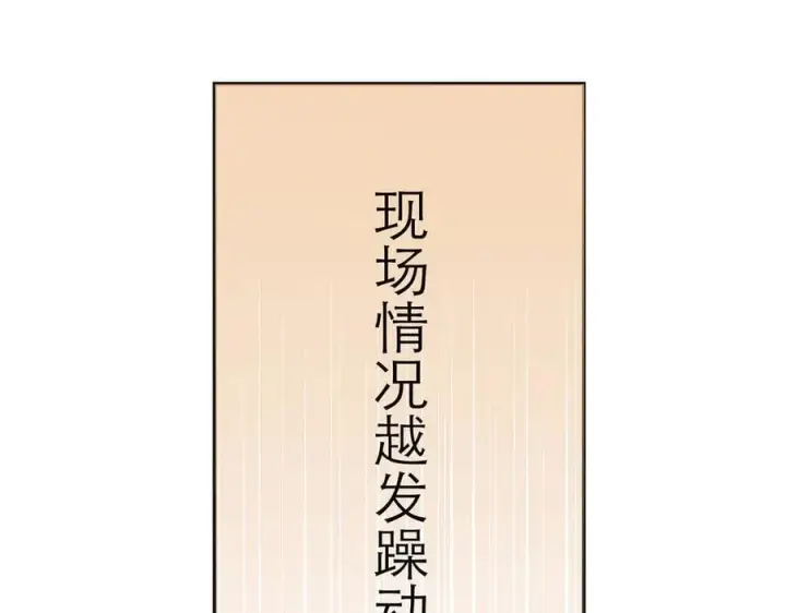 《恩公不做文人雅士》第72话 要和帅哥做同担图131