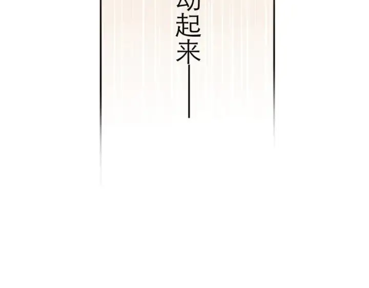 《恩公不做文人雅士》第72话 要和帅哥做同担图132
