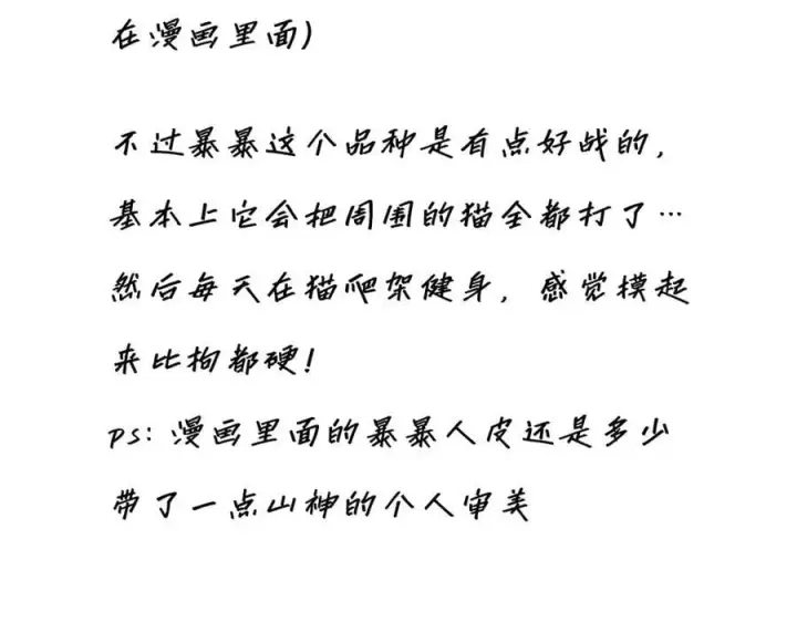 《恩公不做文人雅士》第72话 要和帅哥做同担图136