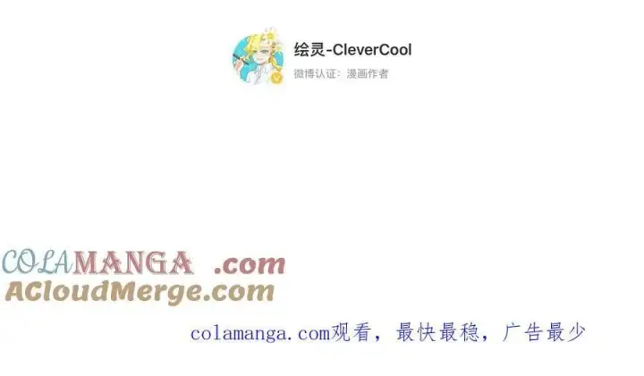 《恩公不做文人雅士》第72话 要和帅哥做同担图137
