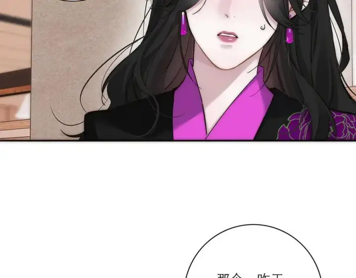《恩公不做文人雅士》第72话 要和帅哥做同担图14