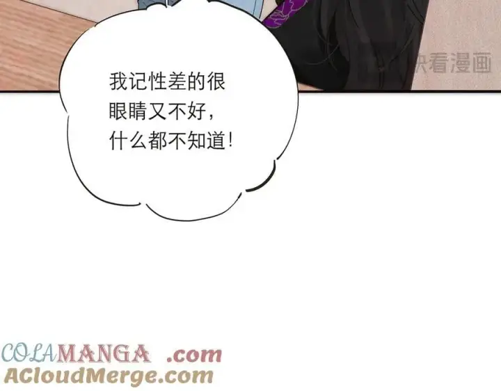 《恩公不做文人雅士》第72话 要和帅哥做同担图17