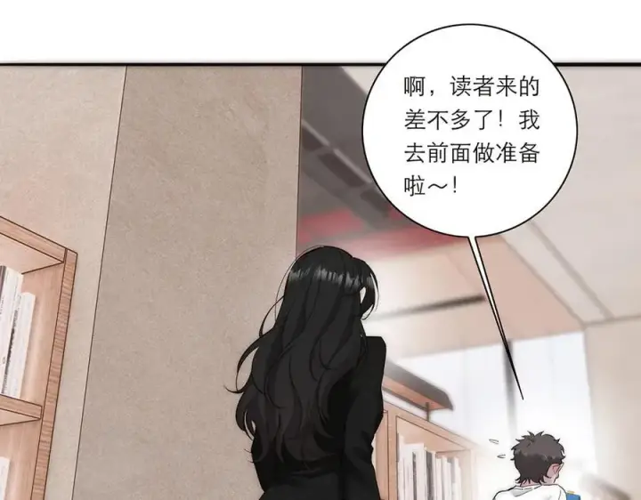 《恩公不做文人雅士》第72话 要和帅哥做同担图18
