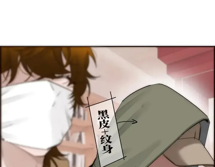 《恩公不做文人雅士》第72话 要和帅哥做同担图27
