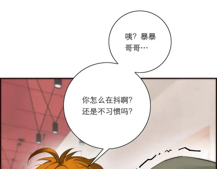 《恩公不做文人雅士》第72话 要和帅哥做同担图32