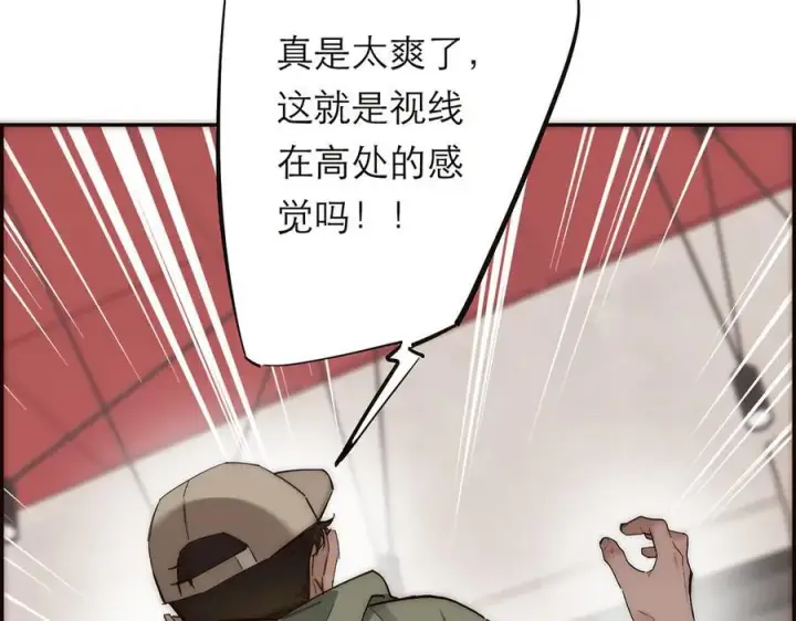 《恩公不做文人雅士》第72话 要和帅哥做同担图35