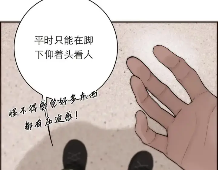《恩公不做文人雅士》第72话 要和帅哥做同担图38
