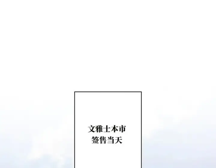 《恩公不做文人雅士》第72话 要和帅哥做同担图4