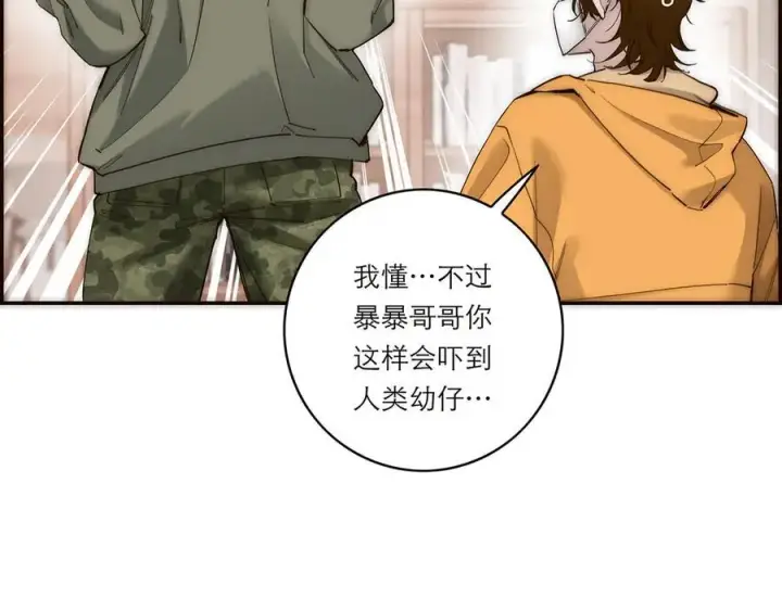 《恩公不做文人雅士》第72话 要和帅哥做同担图44