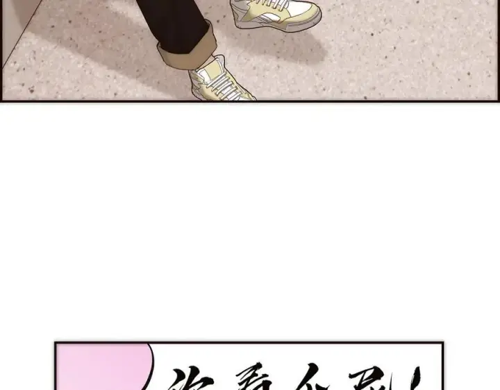 《恩公不做文人雅士》第72话 要和帅哥做同担图47