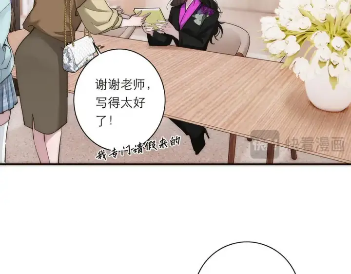 《恩公不做文人雅士》第72话 要和帅哥做同担图54