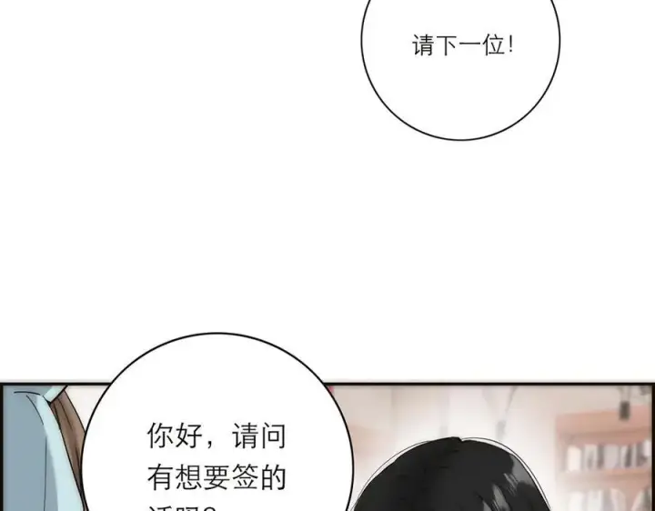 《恩公不做文人雅士》第72话 要和帅哥做同担图55