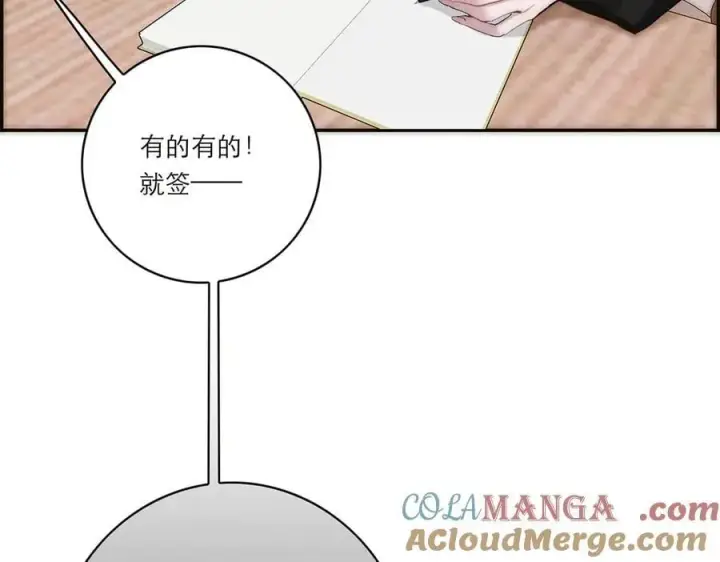 《恩公不做文人雅士》第72话 要和帅哥做同担图57