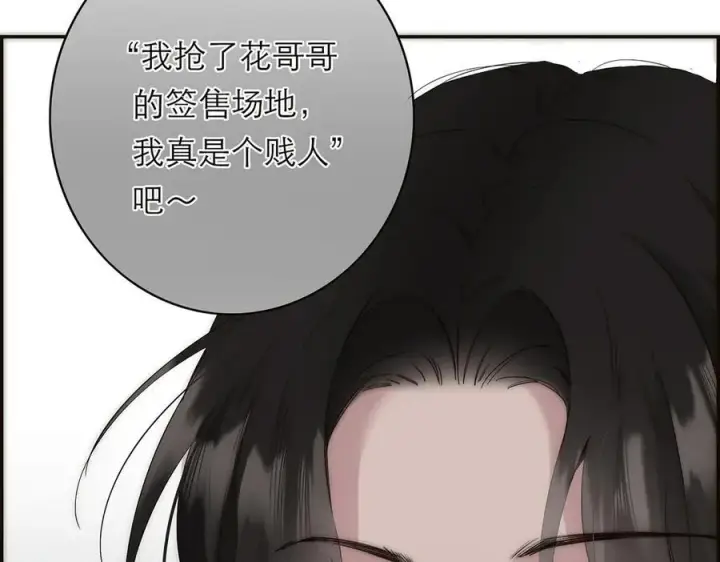 《恩公不做文人雅士》第72话 要和帅哥做同担图58
