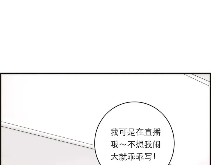 《恩公不做文人雅士》第72话 要和帅哥做同担图60