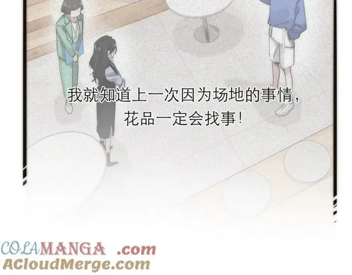 《恩公不做文人雅士》第72话 要和帅哥做同担图65