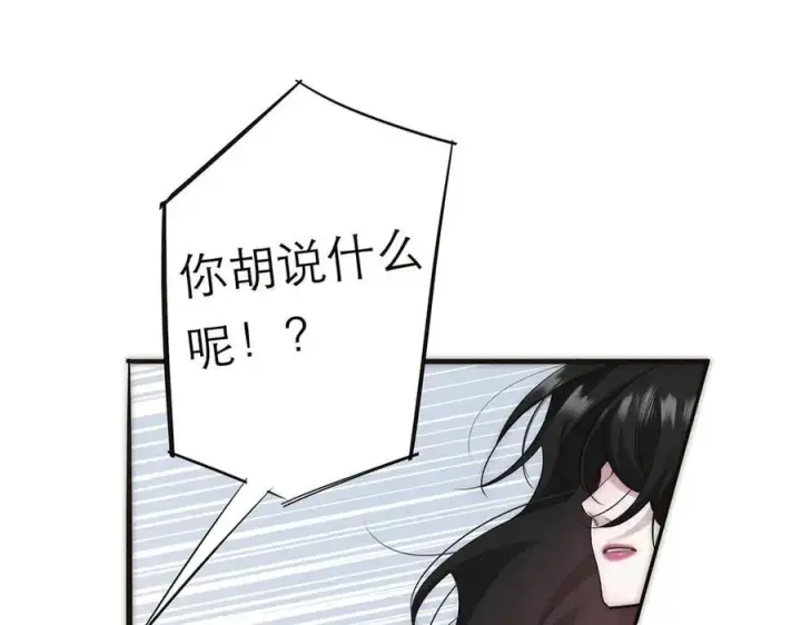 《恩公不做文人雅士》第72话 要和帅哥做同担图70