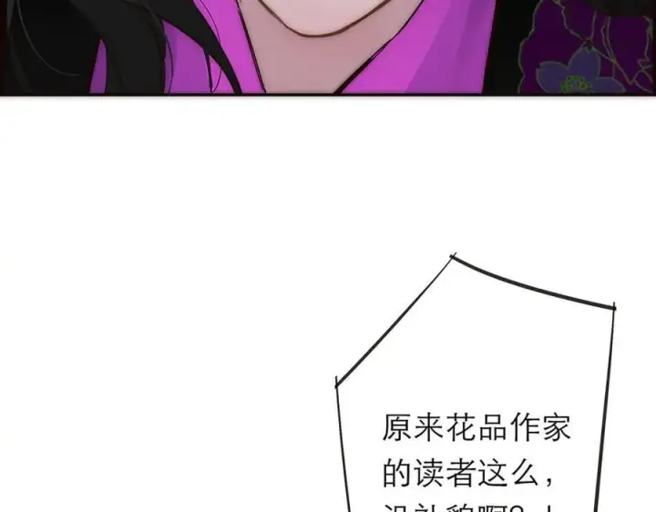 《恩公不做文人雅士》第72话 要和帅哥做同担图79