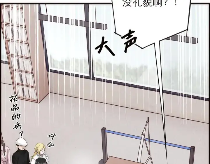 《恩公不做文人雅士》第72话 要和帅哥做同担图80