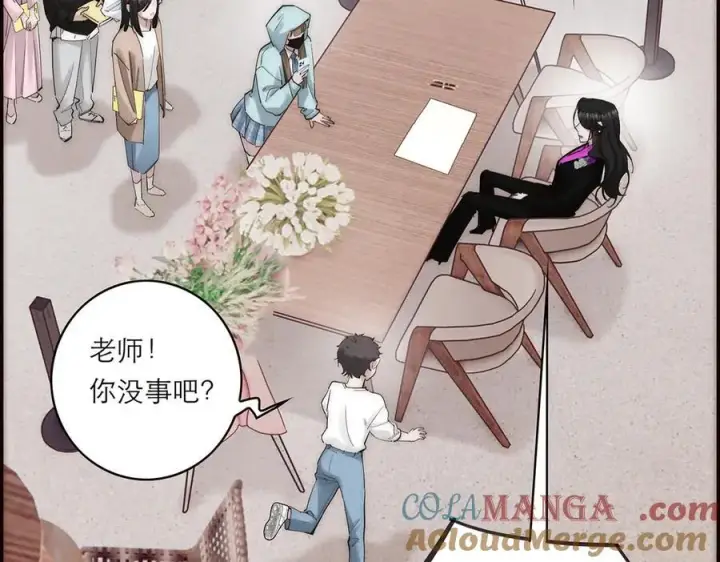 《恩公不做文人雅士》第72话 要和帅哥做同担图81